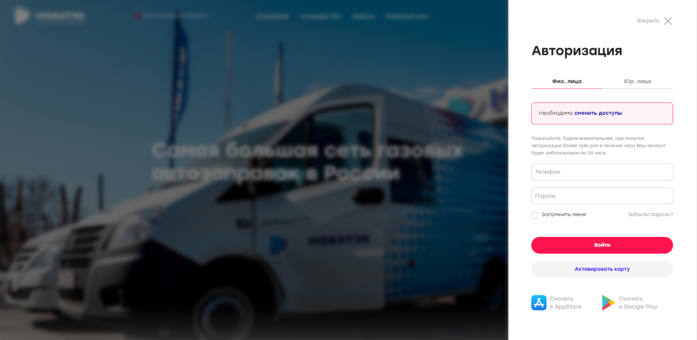 Десктопная версия личного кабинета