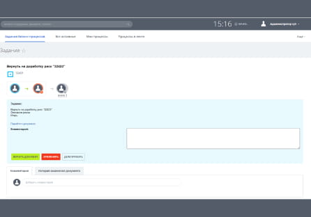 «Редактор бизнес-процессов»
