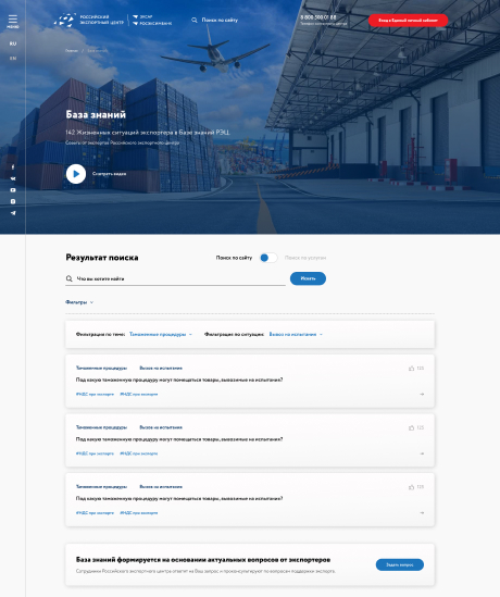 Пример страницы базы знаний