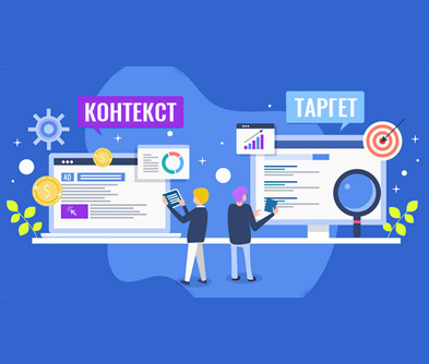 Отличия контекстной и таргетированной рекламы