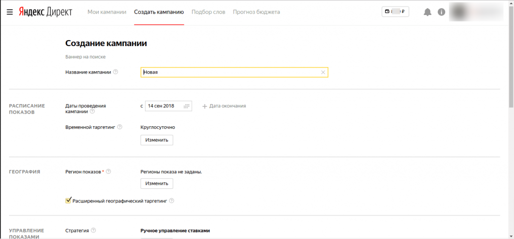 Регионы показа – старый интерфейс