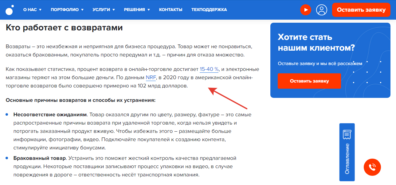 Пример текста с внешними исходящими ссылками на источник